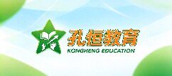孔恒教育-滁州